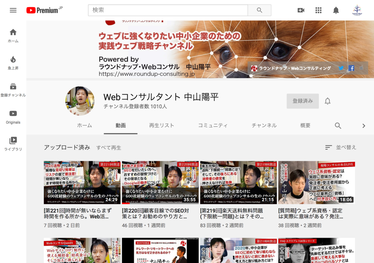 Webコンサルタント 中山陽平 - YouTube