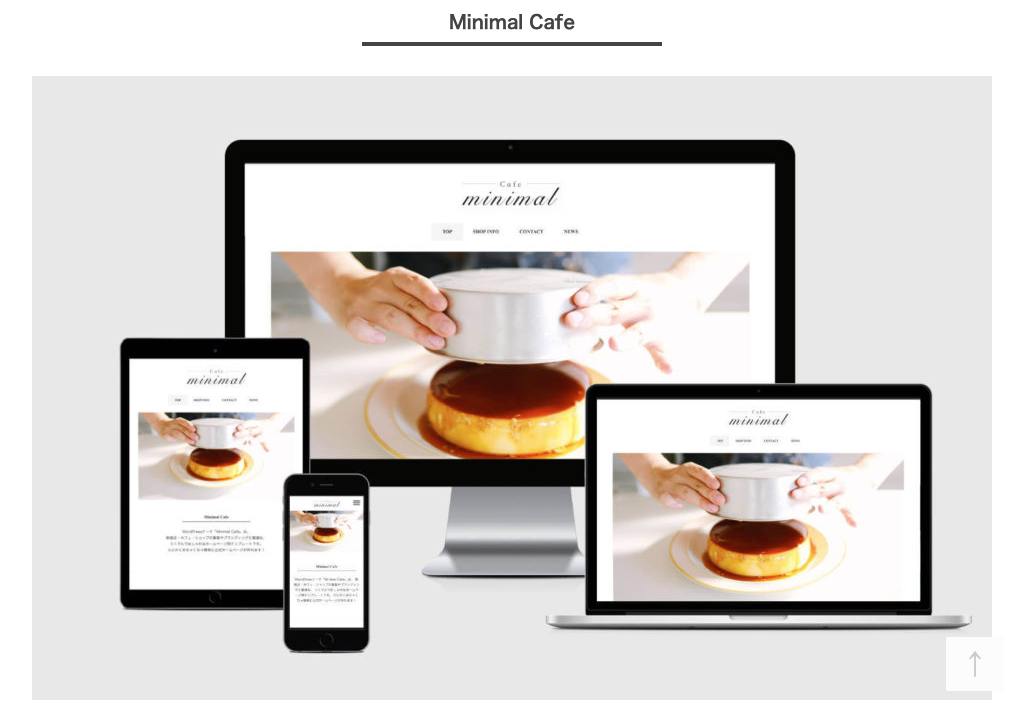 カフェ・レストラン・飲食店のサイトが簡単に作れる「Minimal Cafe」