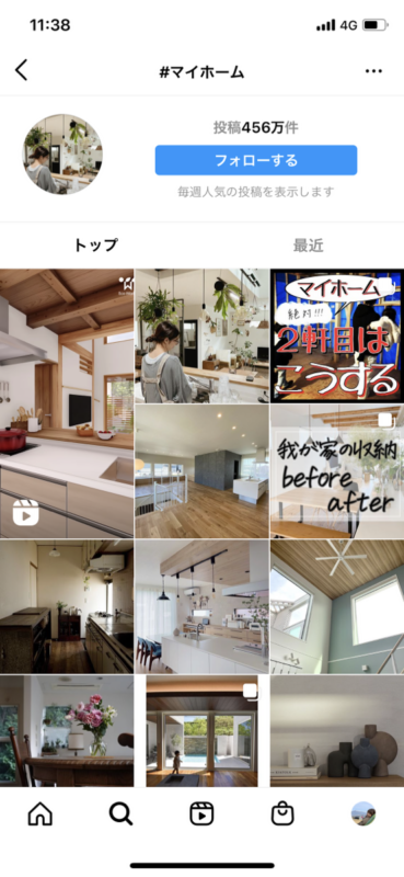 人気投稿(#マイホームの場合)|見積もり相場ガイド