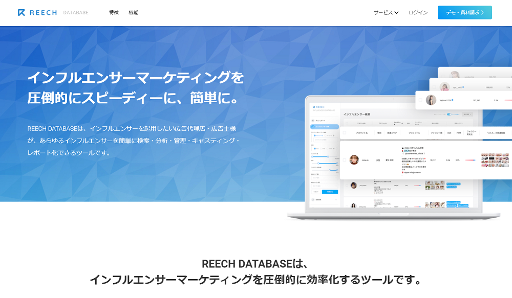 reech database｜見積もり相場ガイド