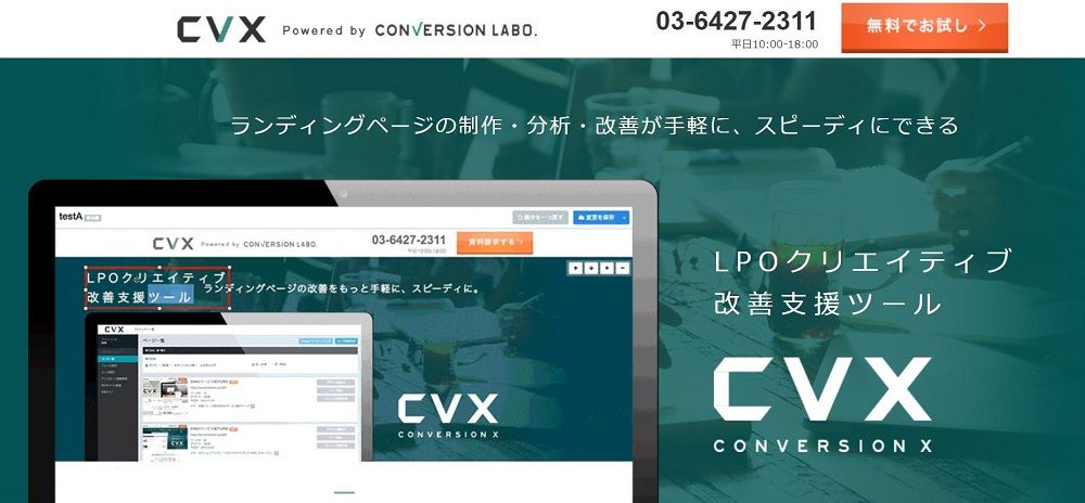 CVX｜見積もり相場ガイド