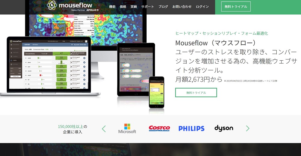 5.mouseflow