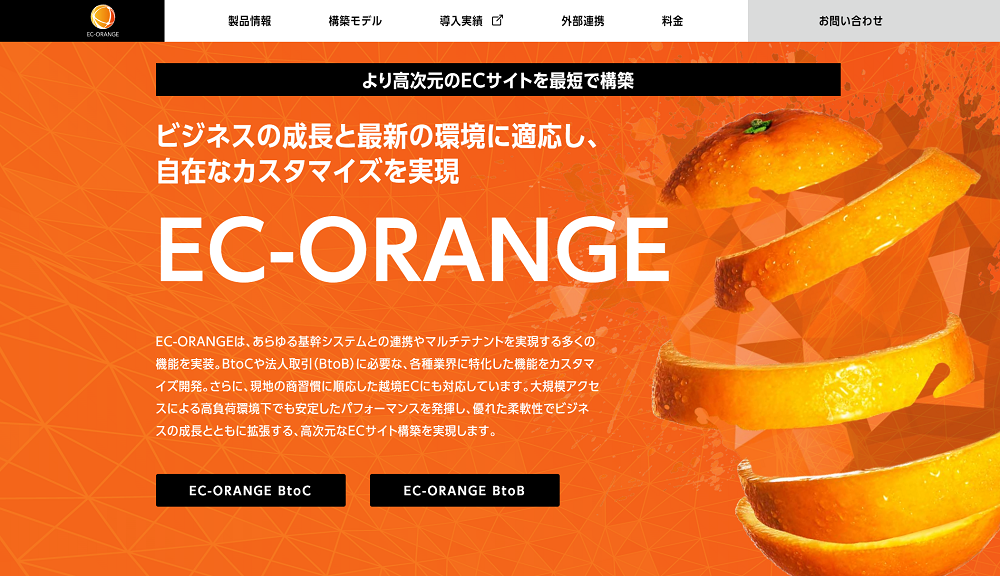 EC-ORANGE