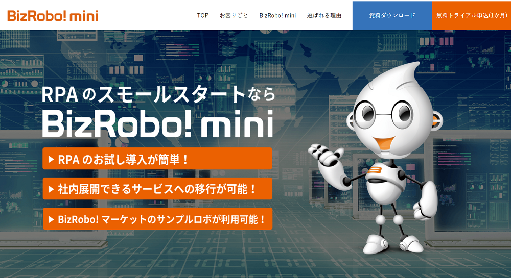 BizRobo!mini