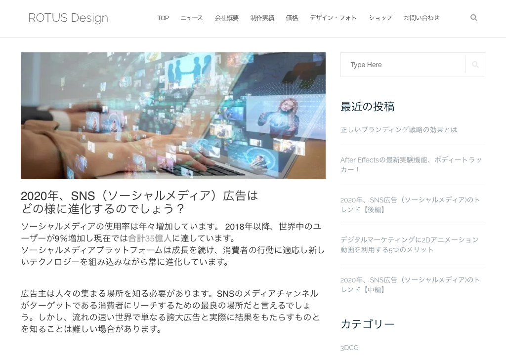 2020年、SNS（ソーシャルメディア）広告はどの様に進化するのでしょう？
