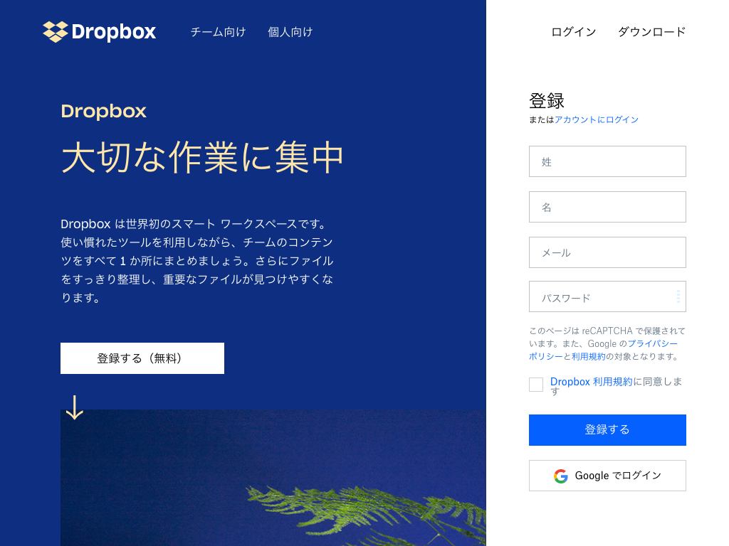 Dropbox