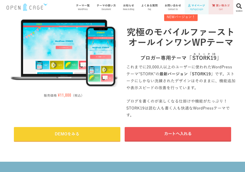 Wordpressおすすめ日本語テーマ9選 オウンドメディア編 年9月版