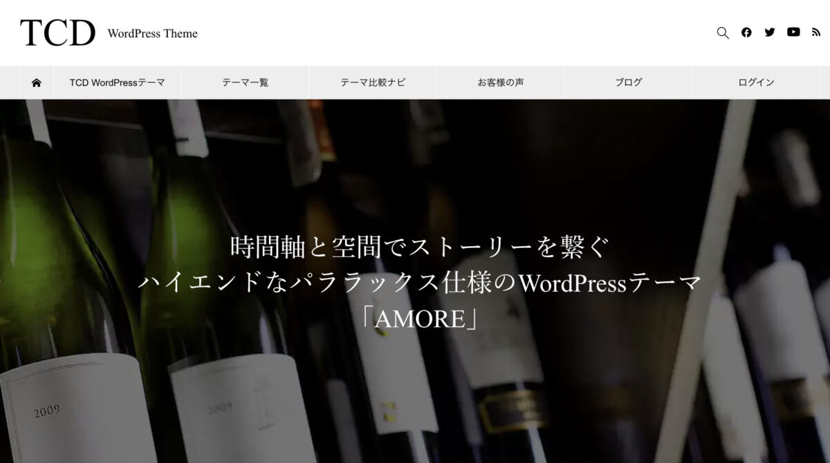 WP飲食店用：AMORE