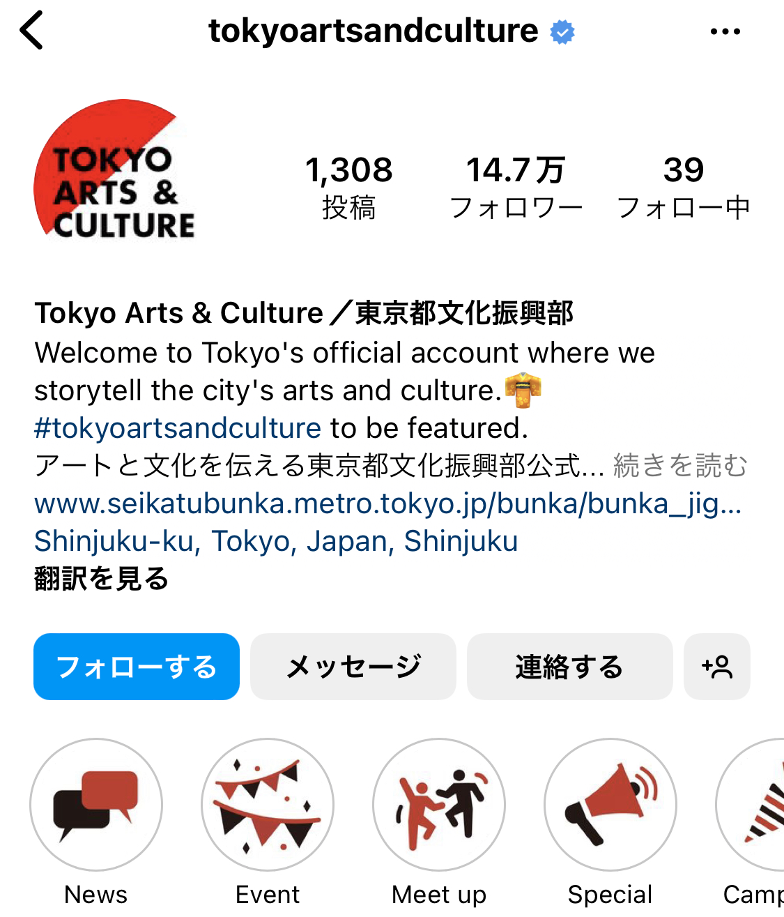 東京都文化振興部のアカウント