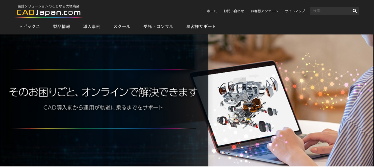 CAD Japan.com _ ｜見積もり相場ガイド