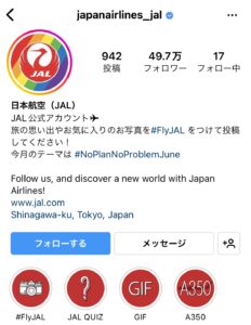 インスタ集客事例：日本航空