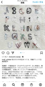 インスタ集客事例：無印良品