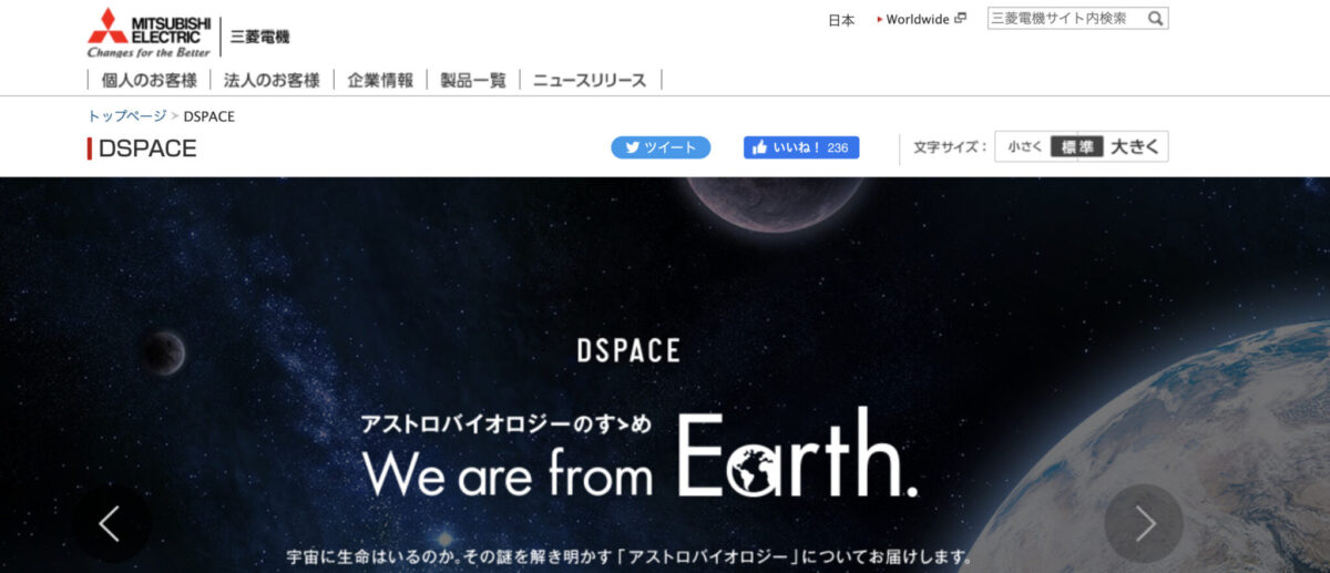 DSPACE