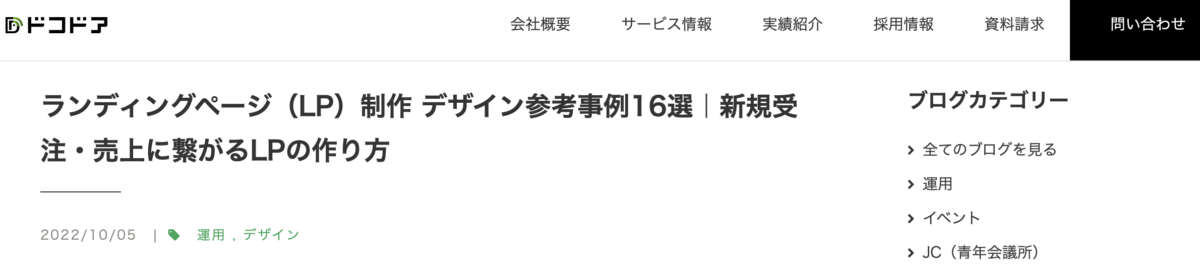 LP制作事例16選