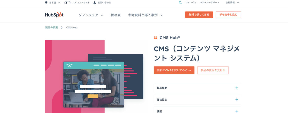 cms hub