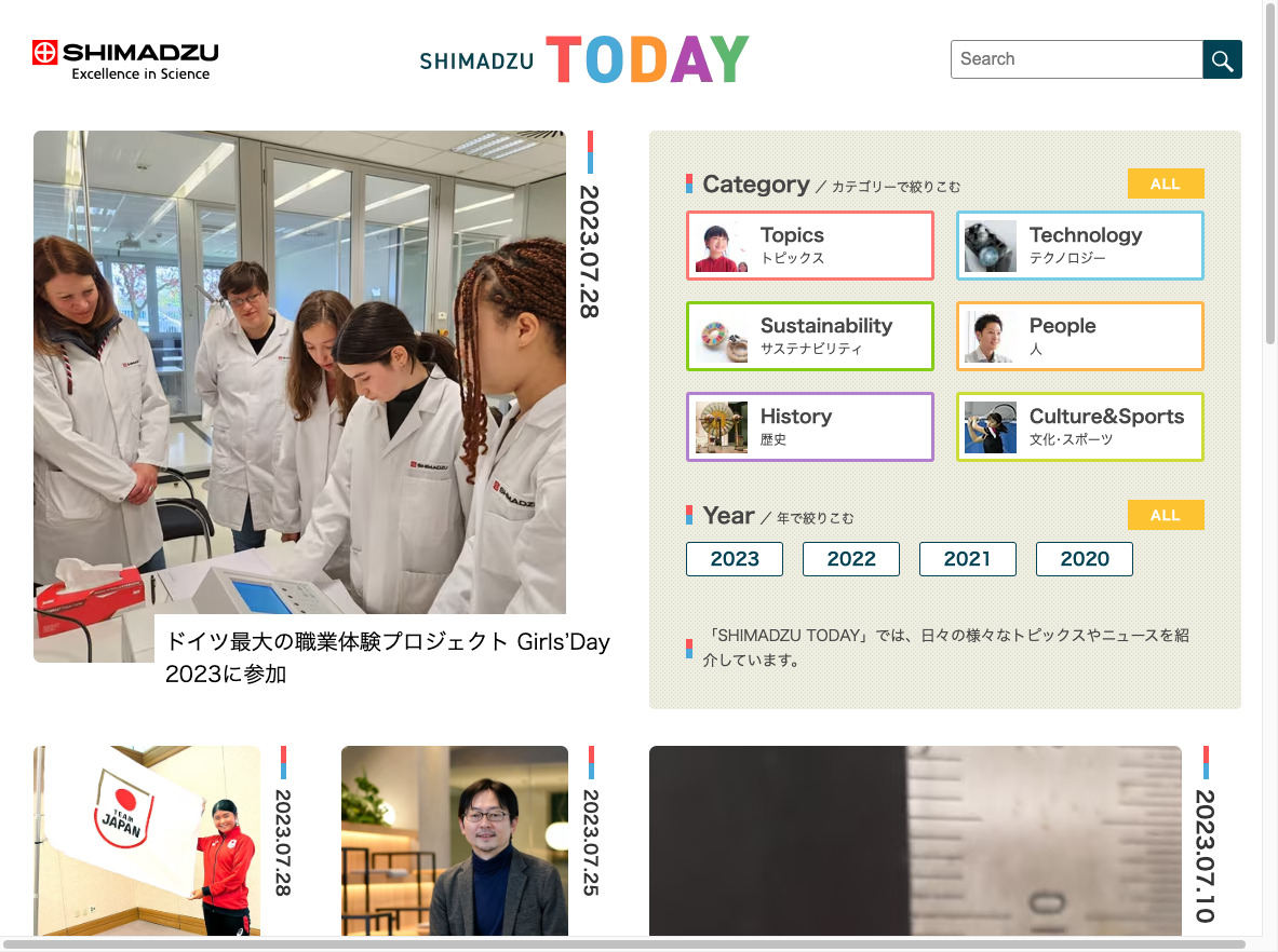 BtoBの認知獲得型オウンドメディアの事例：SHIMADZU TODAY（運営会社：株式会社島津製作所）