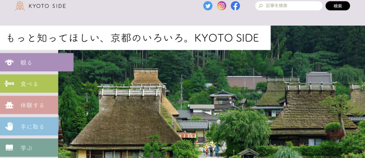 KYOTO SIDE