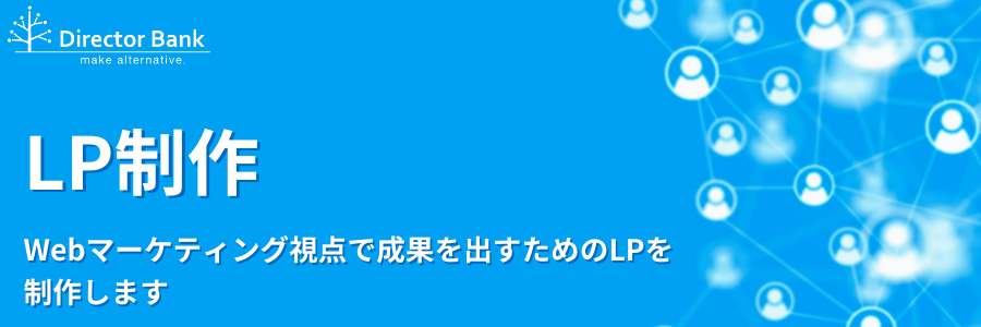 LP制作