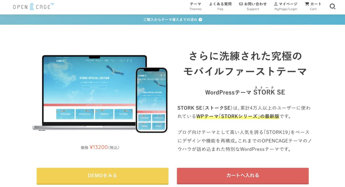 STORK SE