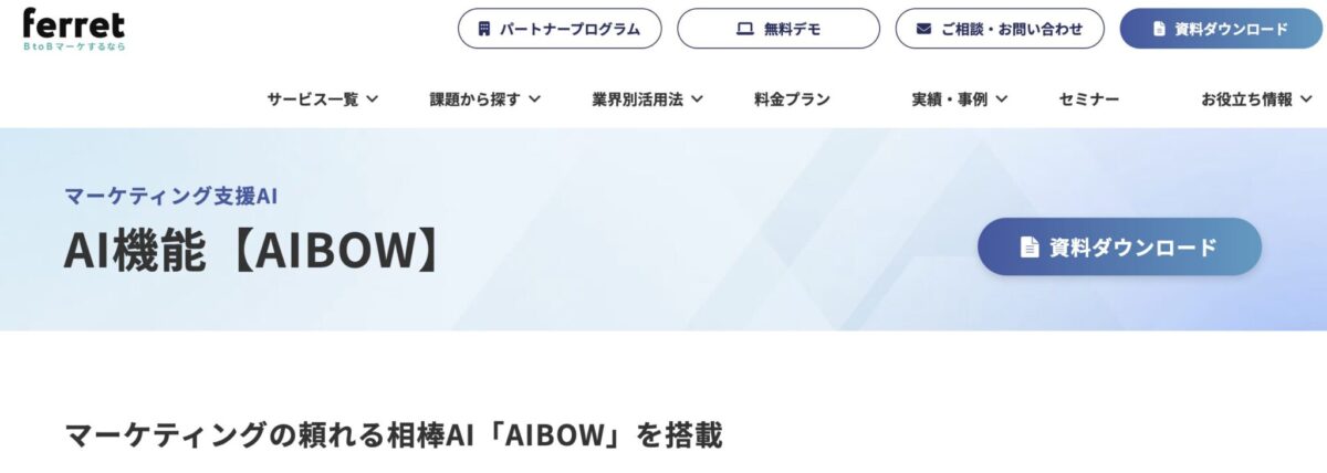 AIBOW