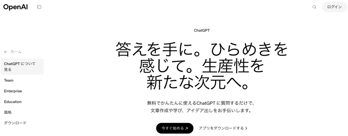 ChatGPT