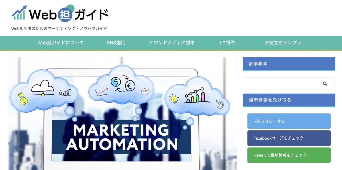 人気MAツール