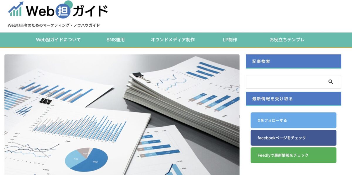ホワイトペーパーの具体例と作り方