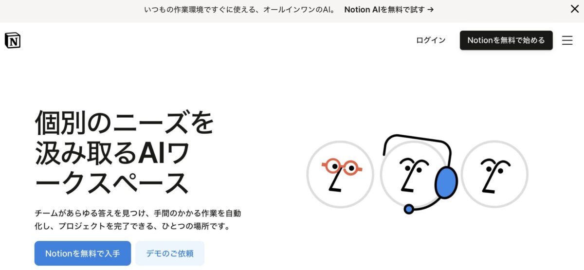 Notion AI for Work
