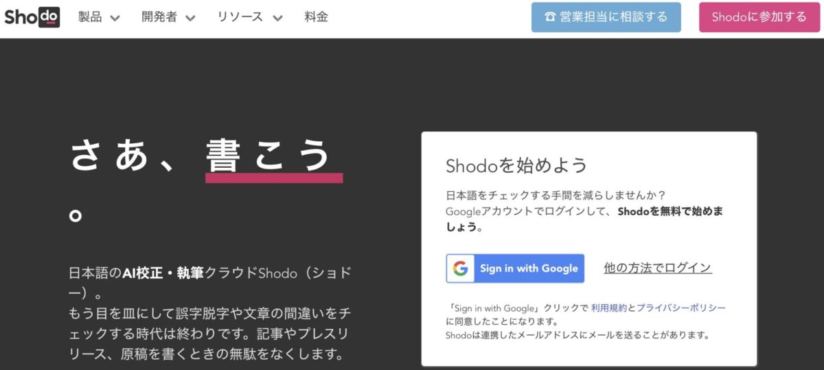 Shodo