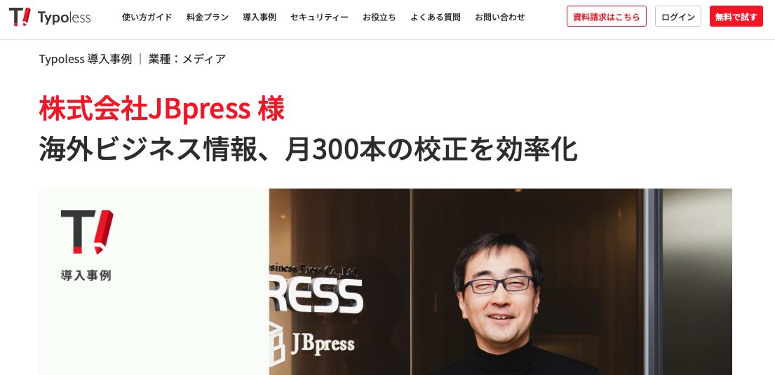 JBPress