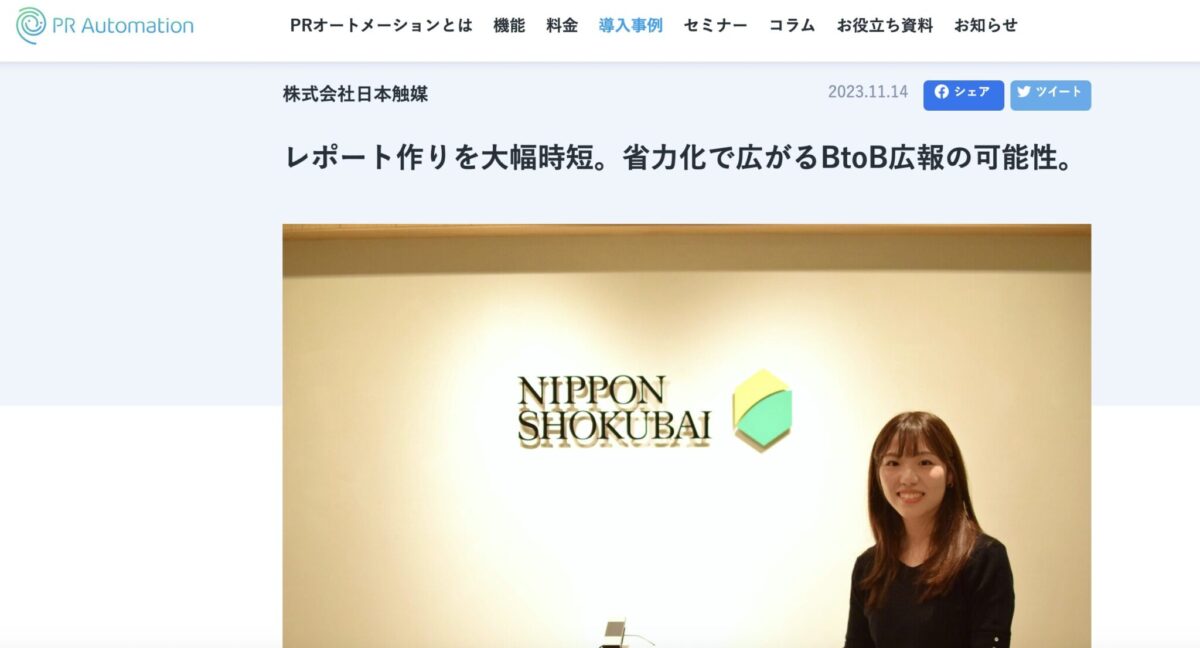 日本触媒