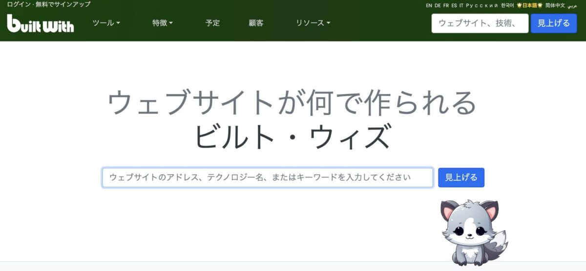 built With