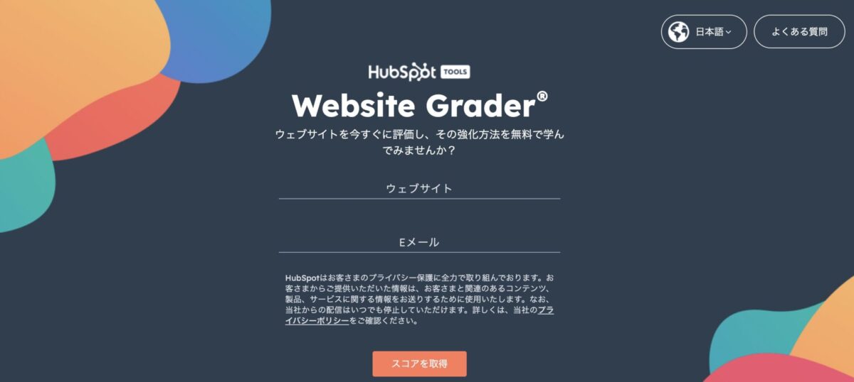 Website Grader