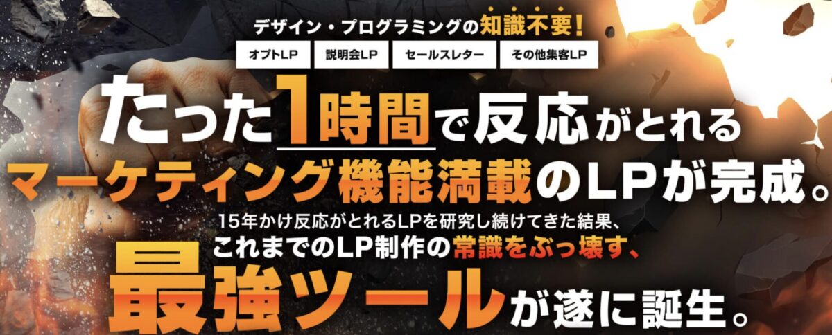 LPtools
