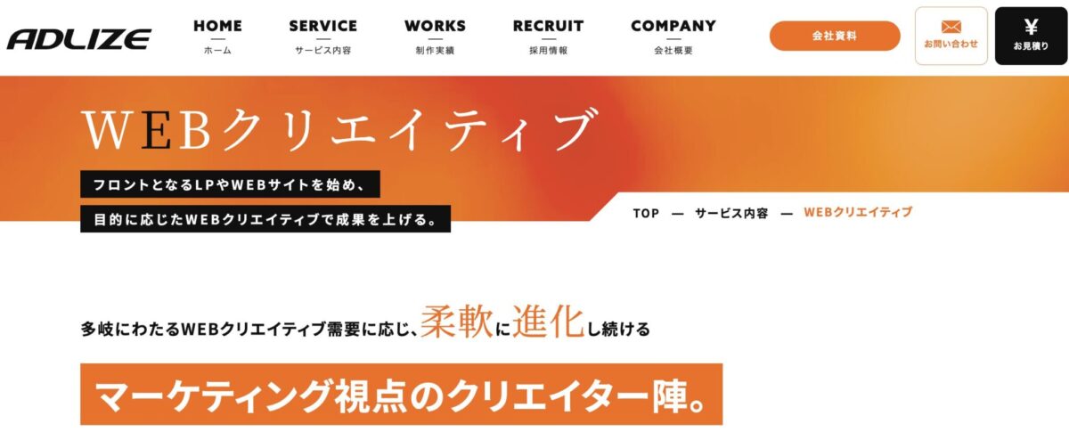 アドライズ