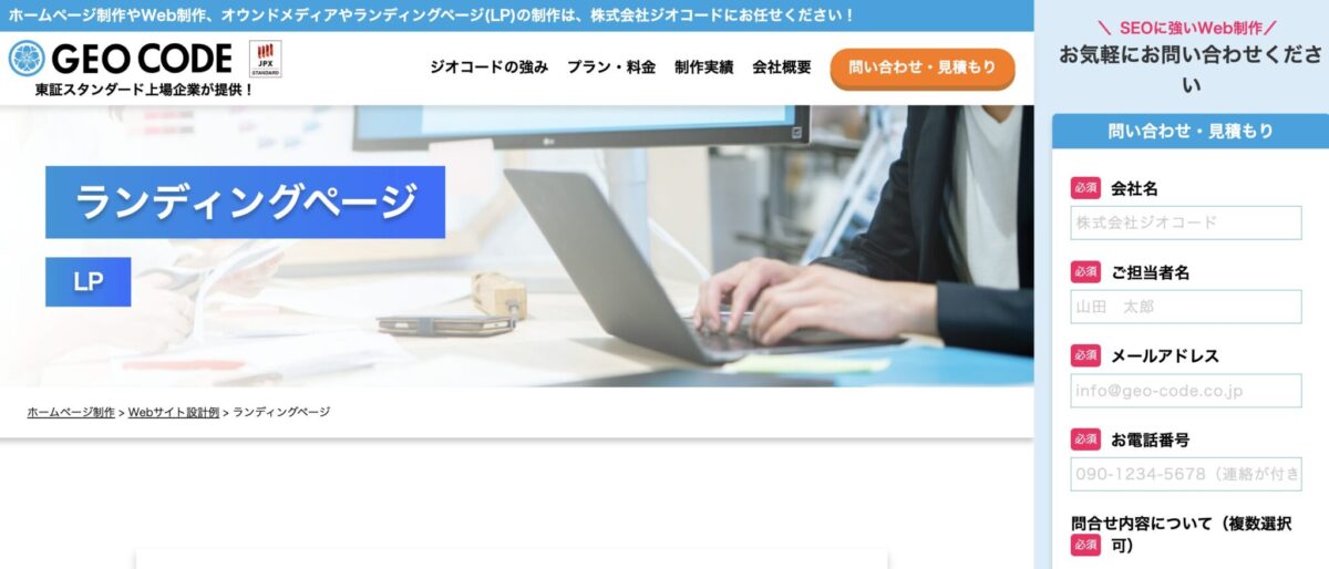 ジオコード