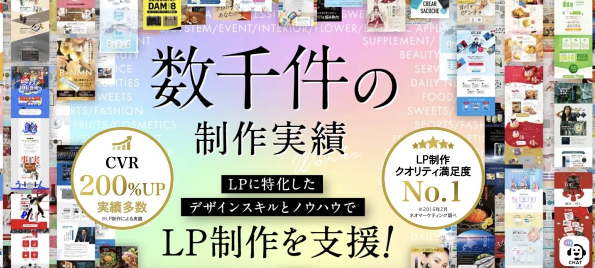ランディングページ制作.jp