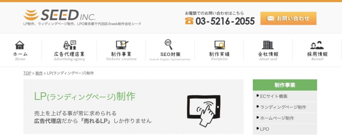 シード