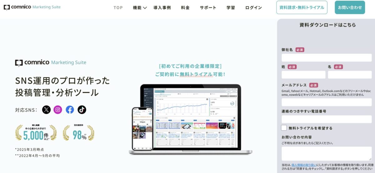 comnico marketing suite