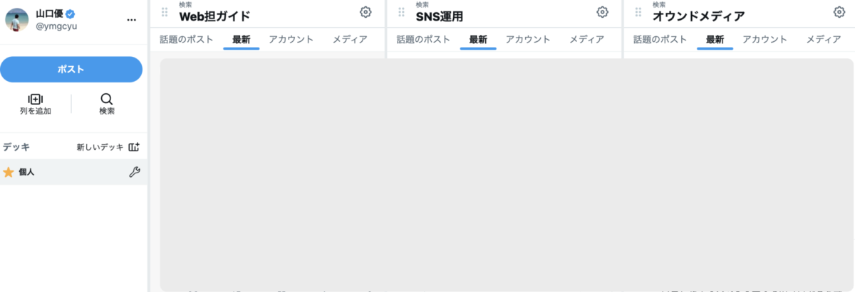 Xproの複数タイムライン表示(サンプル)