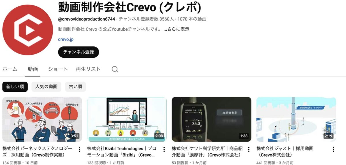 動画制作会社Crevo(クレボ)