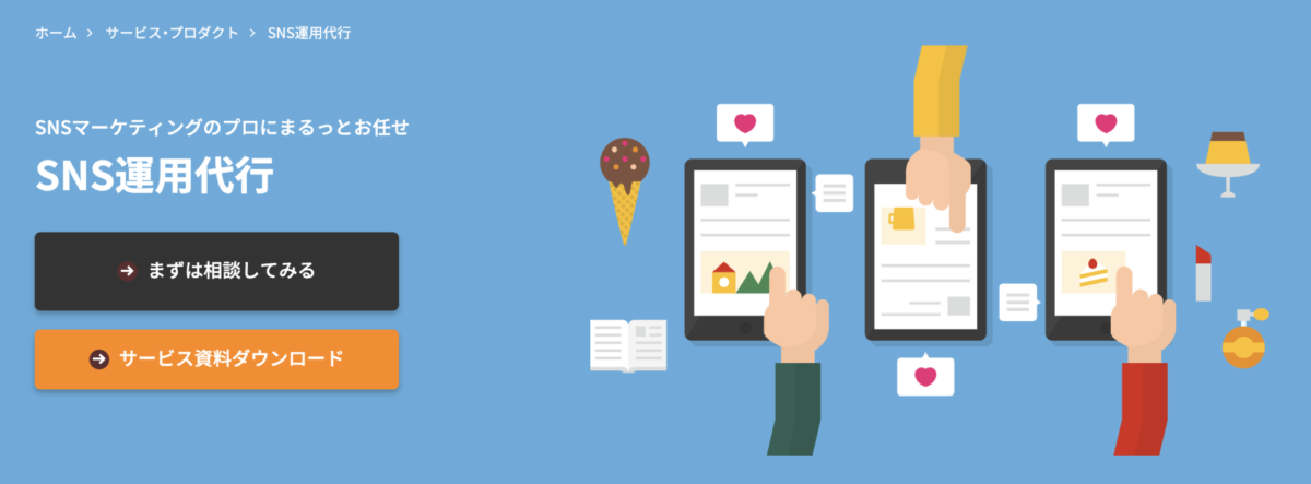 株式会社hottolink