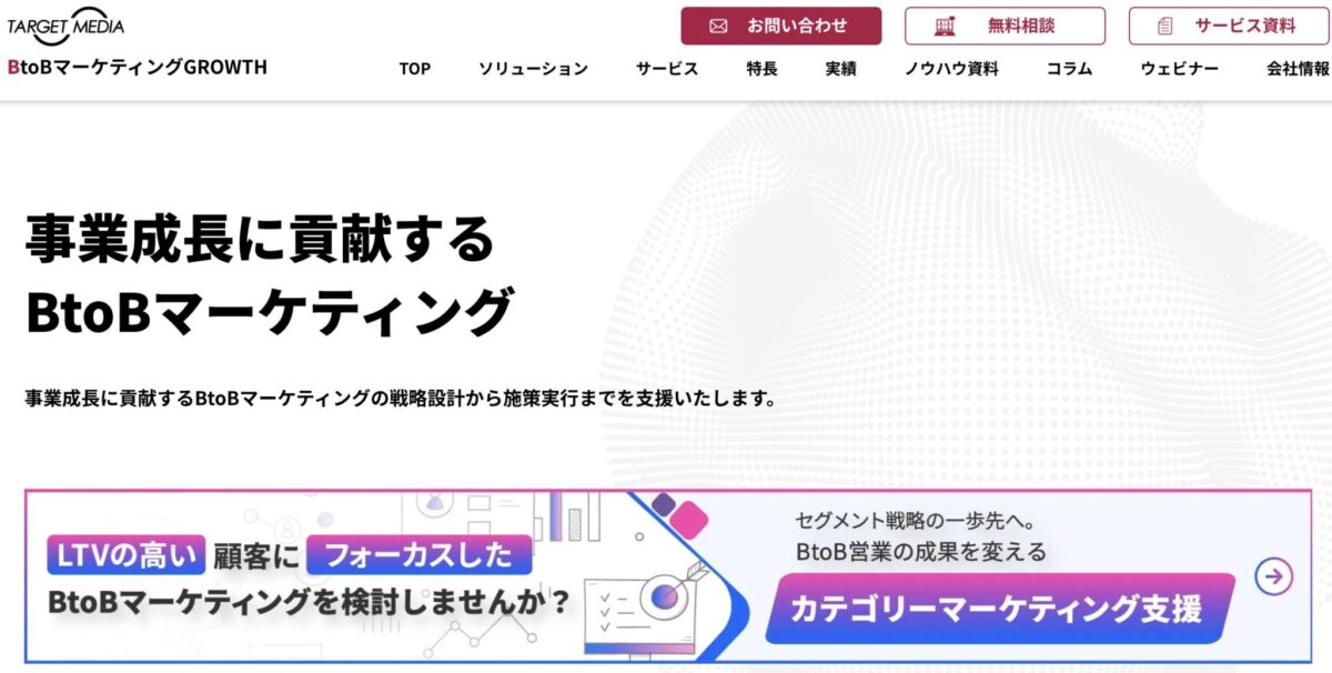 ターゲットメディア