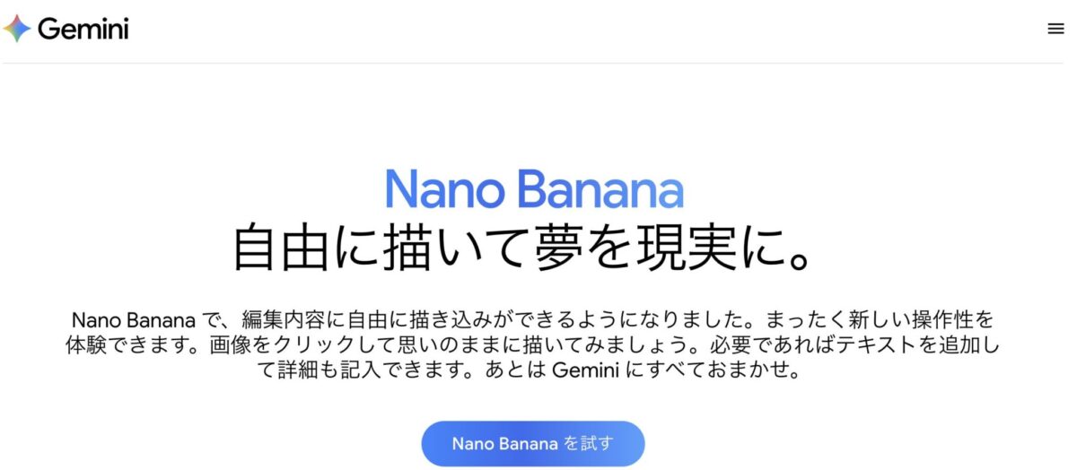 Nano Banana